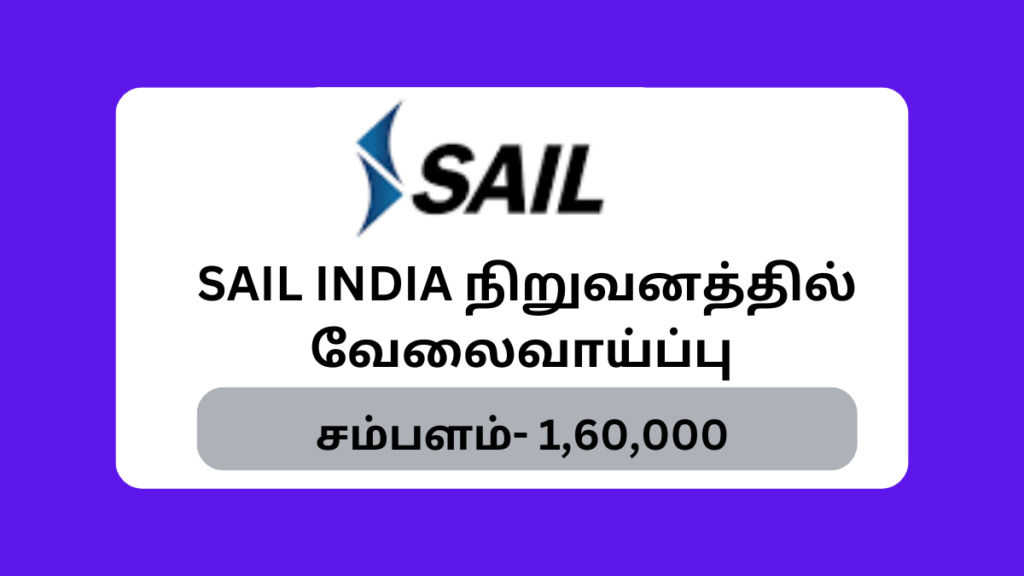 sail India recruitment 2023
