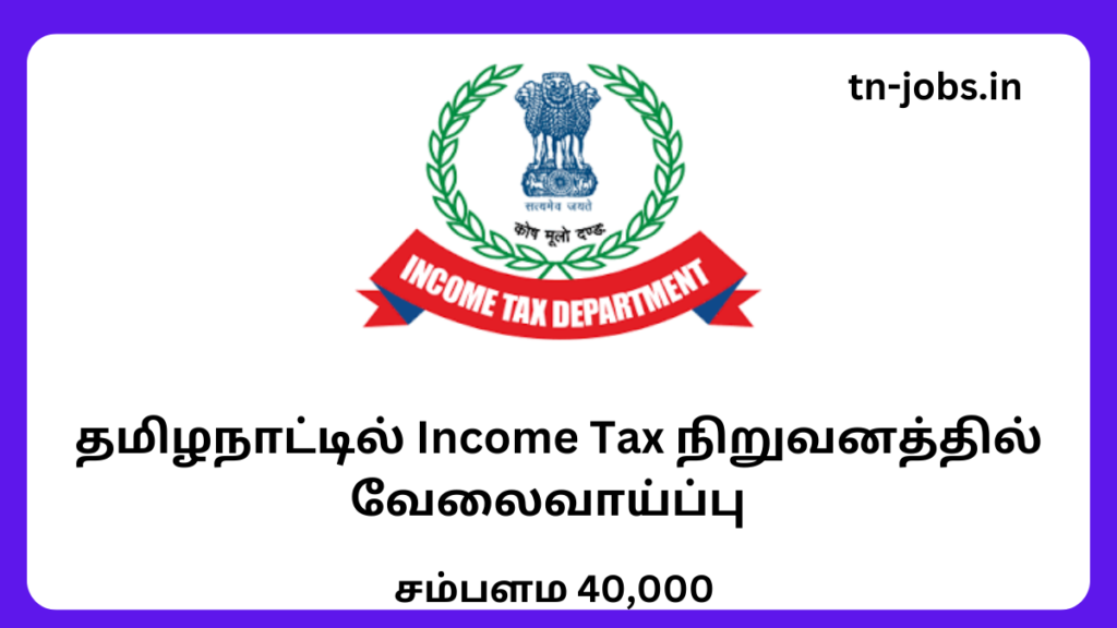 income tax recruitment 2023