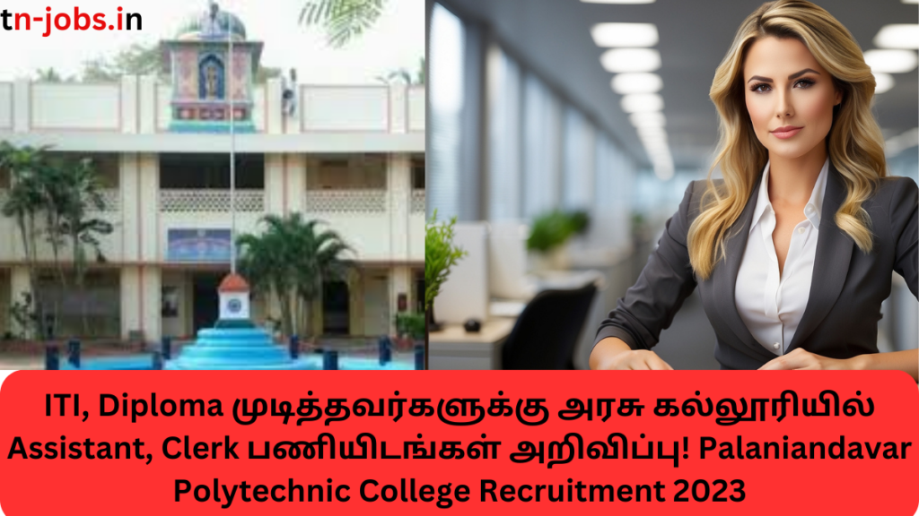 Palaniandavar Polytechnic College Recruitment 2023
