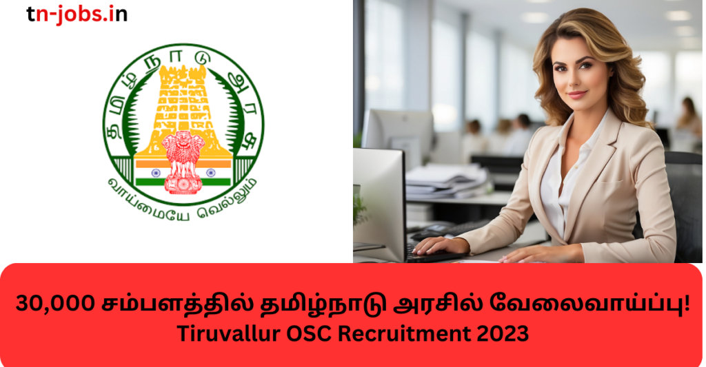 Tiruvallur OSC Recruitment 2023