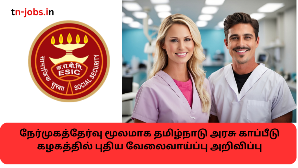 ESIC Tamil Nadu Recruitment 2023
