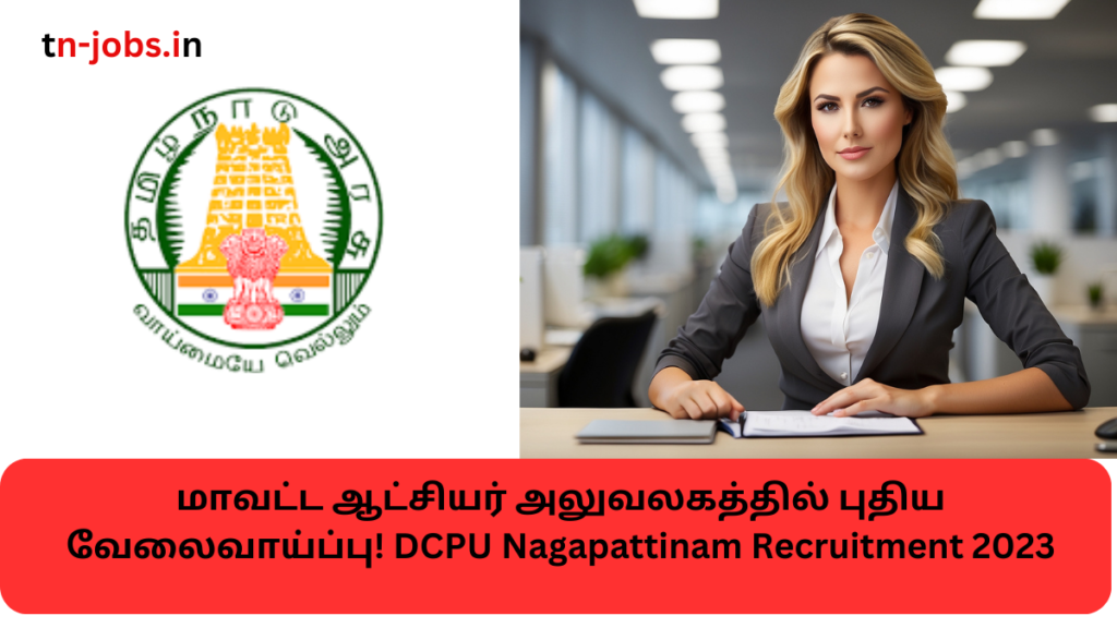 DCPU Nagapattinam Recruitment 2023