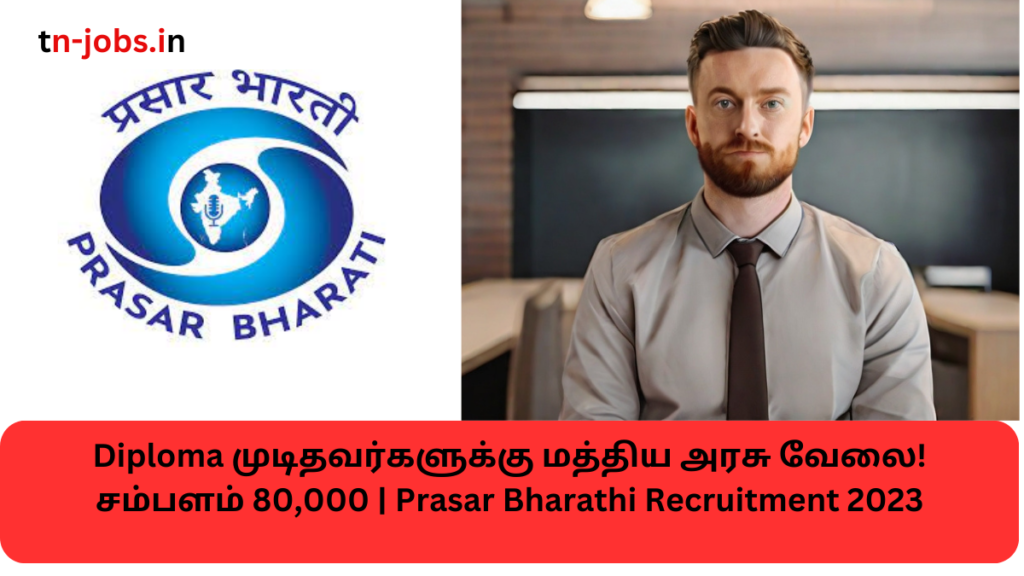 Prasar Bharathi Recruitment 2023